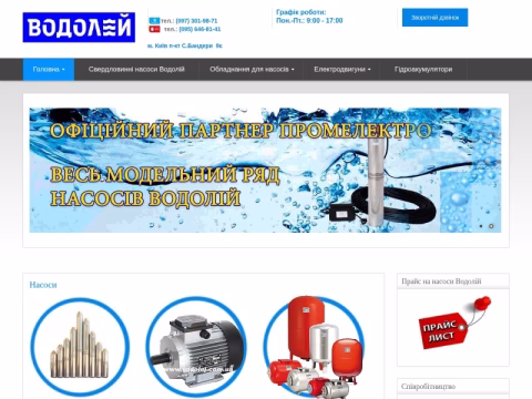 Зображення сайту vodolej.com.ua