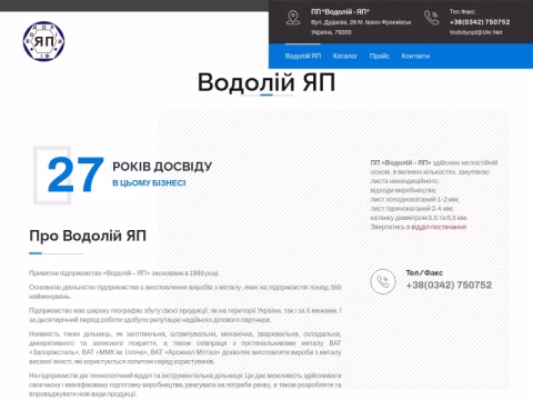 Зображення сайту vodoliy.com.ua