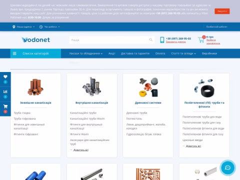Зображення сайту vodonet.com.ua