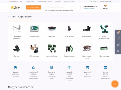 Зображення сайту vodvor.com.ua