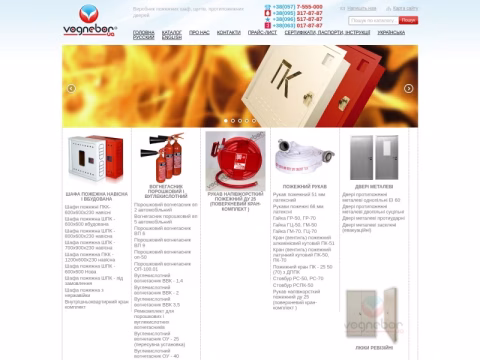 Зображення сайту vognebor.com.ua