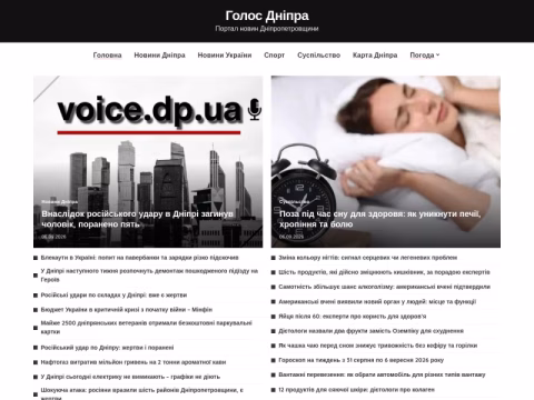 Зображення сайту voice.dp.ua