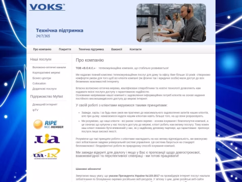 Зображення сайту voks.ua