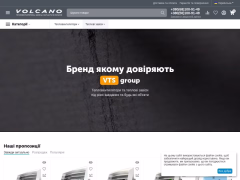 Зображення сайту volcano.org.ua