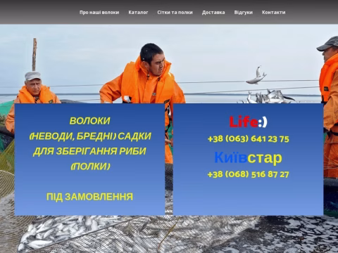 Зображення сайту volokusha.in.ua