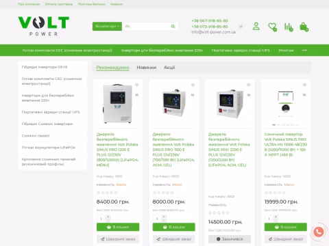 Зображення сайту volt-power.com.ua