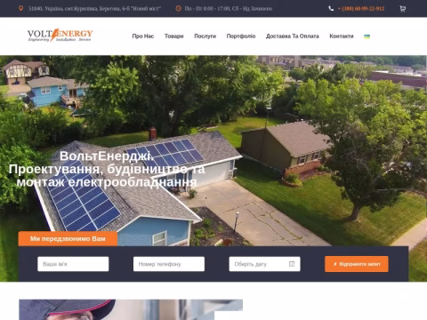 Зображення сайту voltenergy.com.ua