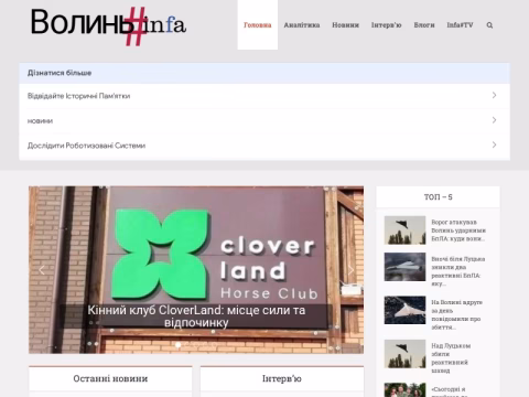 Зображення сайту volyninfa.com.ua