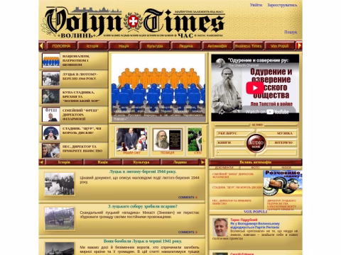Зображення сайту volyntimes.com.ua