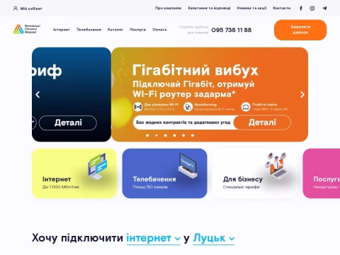 Зображення сайту vom.com.ua