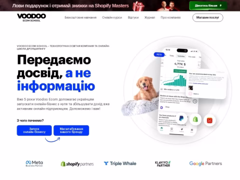 Зображення сайту voodooecom.com