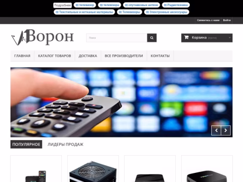 Зображення сайту voron.in.ua