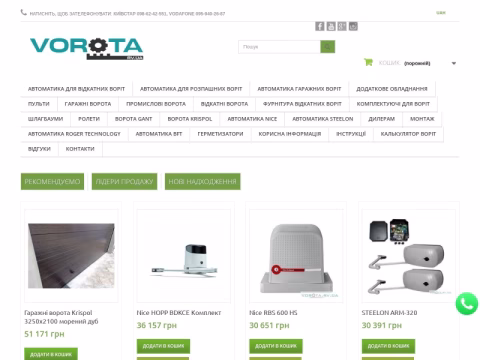 Зображення сайту vorota.rv.ua