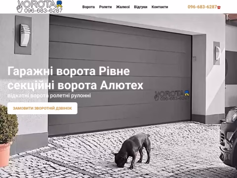 Зображення сайту vorotar.top