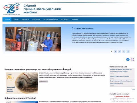 Зображення сайту vostgok.com.ua