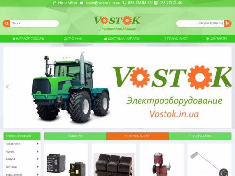 Зображення сайту vostok.in.ua