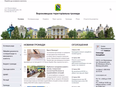 Зображення сайту votg.gov.ua