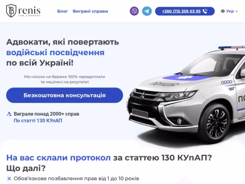 Зображення сайту vozvrat-prav.kiev.ua