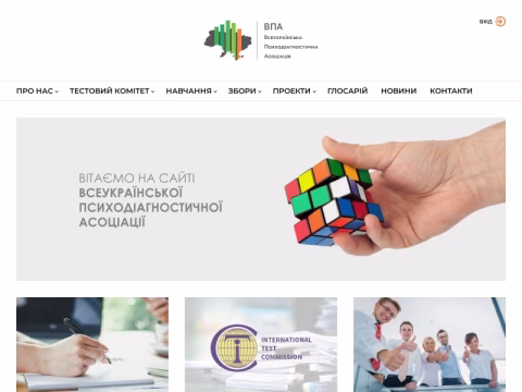 Зображення сайту vpa.org.ua