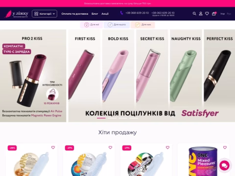 Зображення сайту vposteli.ua