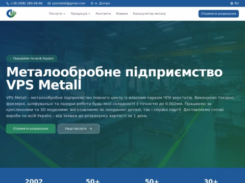 Зображення сайту vpsmetall.com.ua