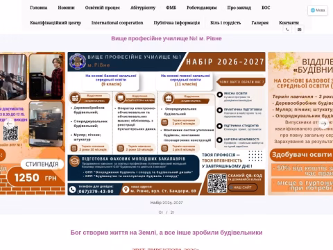Зображення сайту vpu1.inf.ua