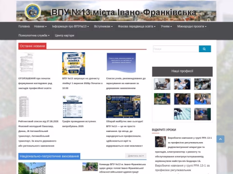 Зображення сайту vpu13.if.ua