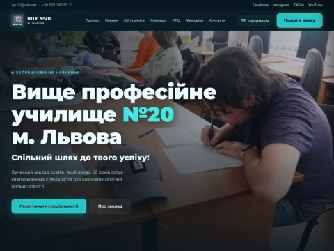 Зображення сайту vpu20.lviv.ua