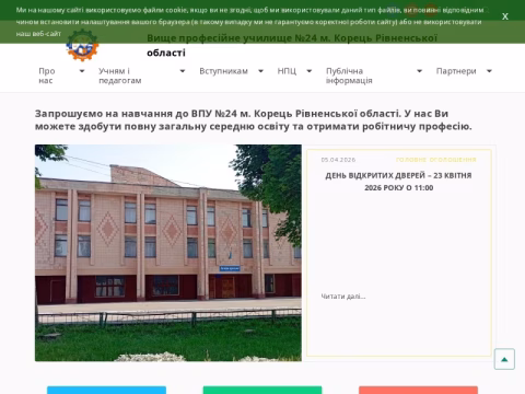 Зображення сайту vpu24korec.rv.ua