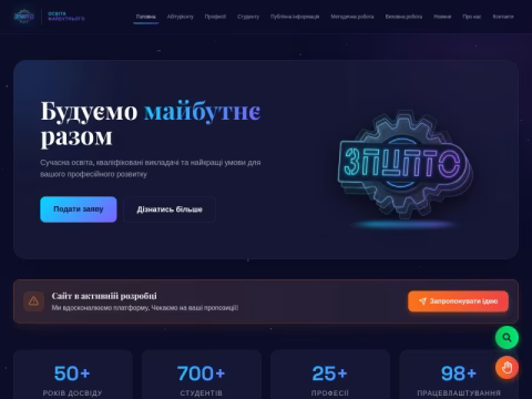 Зображення сайту vpu27.zp.ua