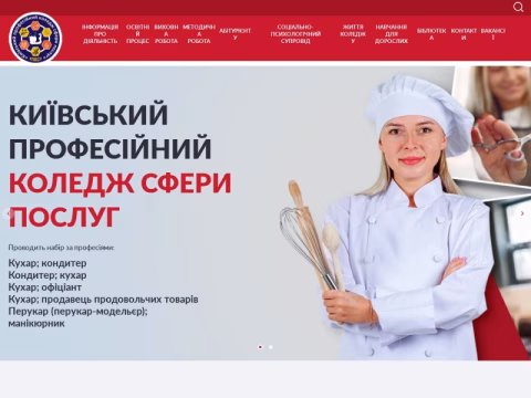 Зображення сайту vpu33.com.ua