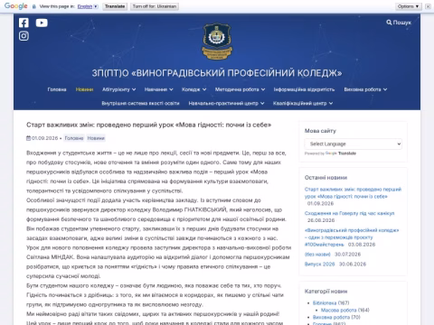 Зображення сайту vpu34vin.com.ua