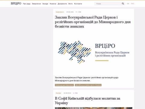 Зображення сайту vrciro.org.ua
