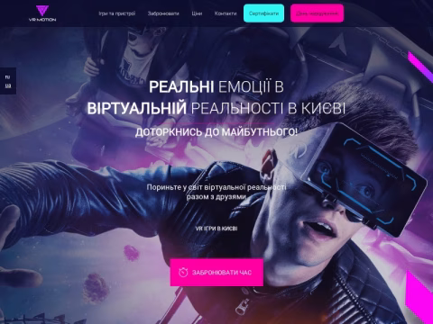 Зображення сайту vrmotion.com.ua