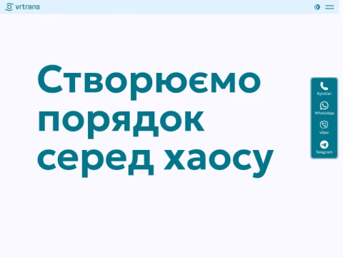 Зображення сайту vrtrans.com.ua