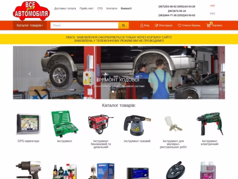 Зображення сайту vsedoavto.com.ua