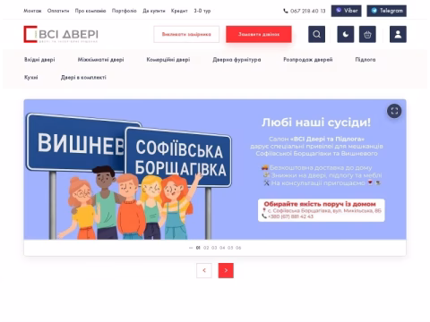 Зображення сайту vsedveri.ua