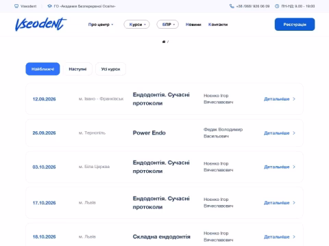 Зображення сайту vseodent.com.ua