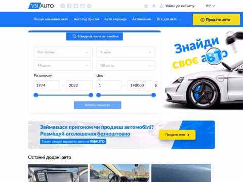 Зображення сайту vsiauto.com.ua