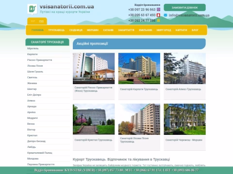 Зображення сайту vsisanatorii.com.ua