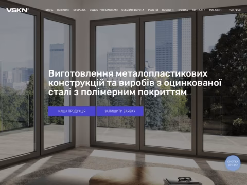 Зображення сайту vskn.in.ua