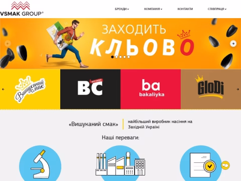 Зображення сайту vsmak.com.ua