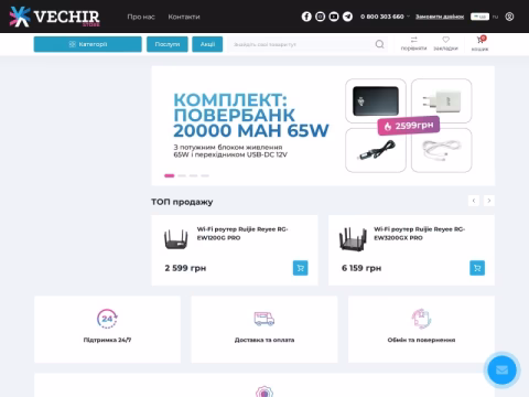 Зображення сайту vstore.net.ua