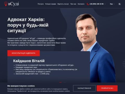 Зображення сайту vsude.com.ua