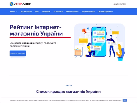 vtop-shop.com.ua - Vtop-Shop