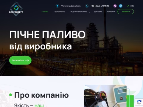 Зображення сайту vtorenergo.com.ua