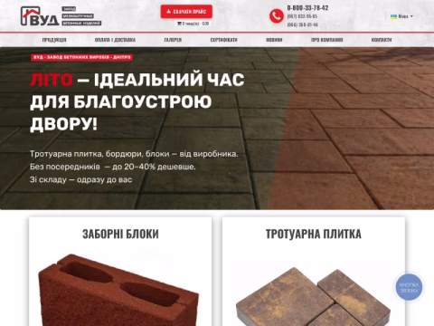 Зображення сайту vud.com.ua