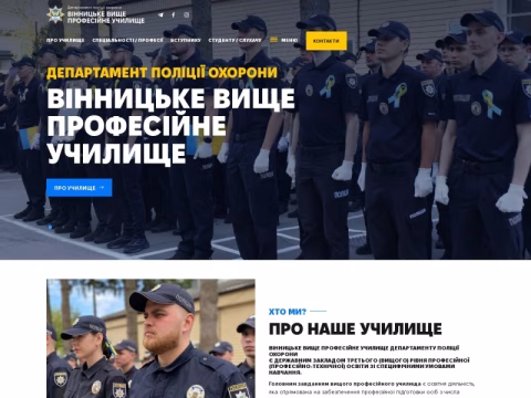 Зображення сайту vvpu.com.ua