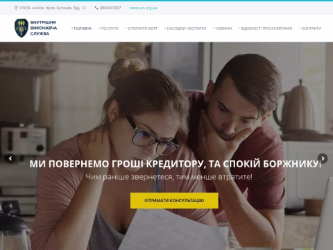 Зображення сайту vvs.org.ua