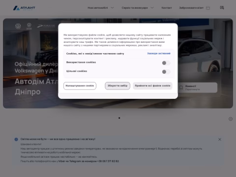 Зображення сайту vw-atlant.dp.ua